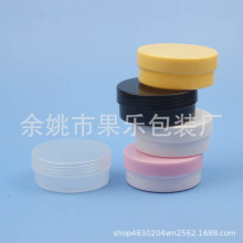 50g白色扁瓶黑色发蜡瓶膏霜盒广口瓶药膏瓶50g透明凝胶瓶发膜罐
