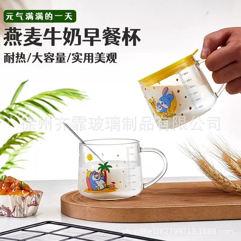 玻璃早餐杯 带刻度儿童牛奶燕麦杯卡通玻璃早餐杯带把手玻璃杯log