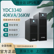 ʿUPSԴYDC334040KVA/36KWʽƵ