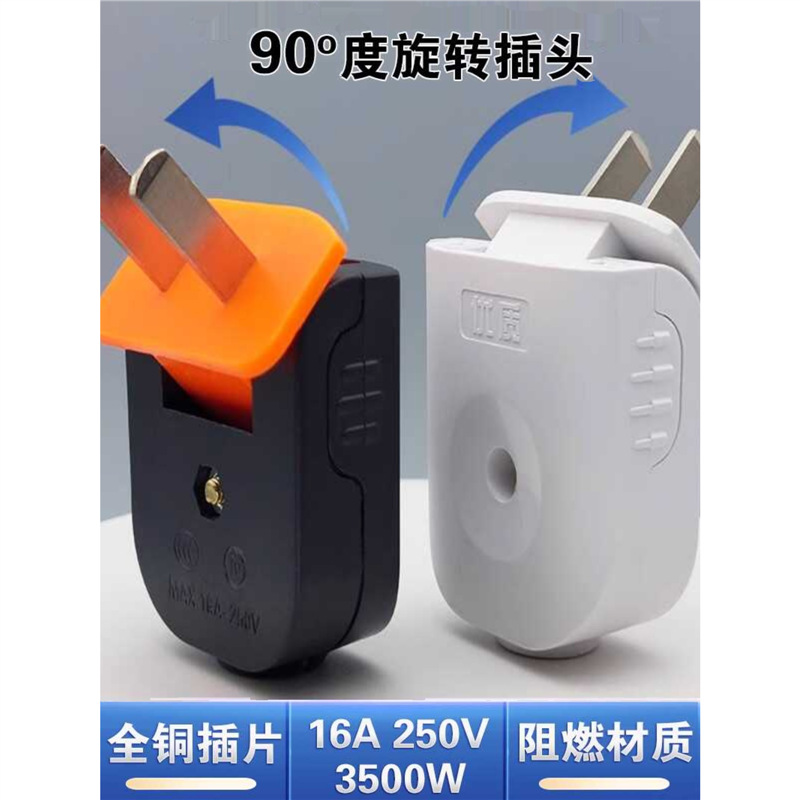 大功率插头耐高温纯铜通用耐用抗摔旋转家二极二项2脚用电源插头