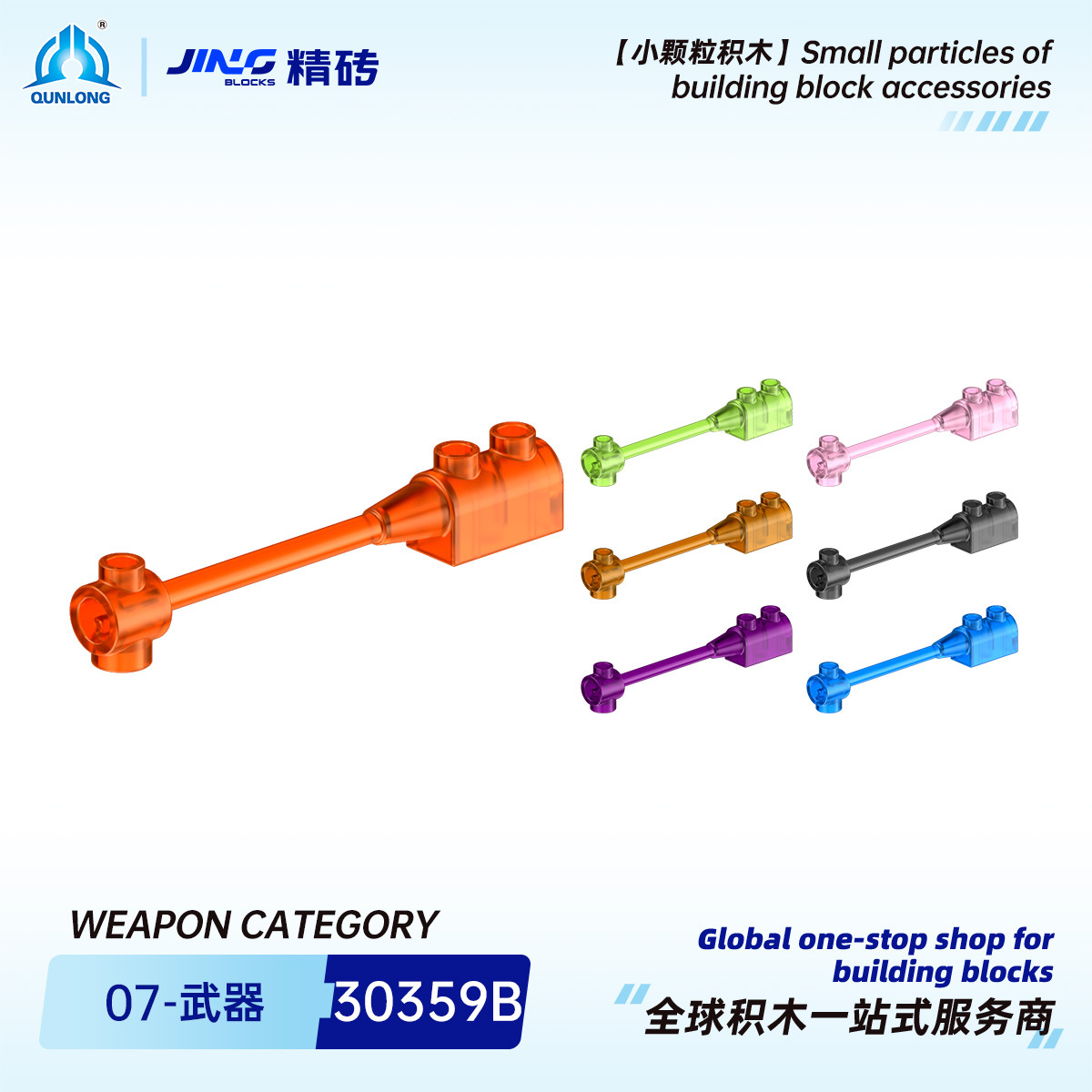 Qunlong Precision Brick Small Particle Building Blocks Compatible with 30359B Domestic Assembly 1 X8 Crossbar Cross-Border Building Block Parts Wholesale