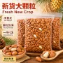东北开口特产500g炒货