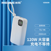 适用VIVO IQOO专用闪充苹果快充移动电源20000毫安实标带线充电宝