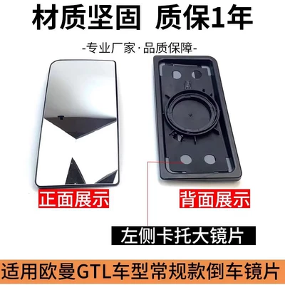 Mirror, United Heavy Truck Reversing | Large field of view rear view auxiliary mirror - left-drivers-side-cato-large-lens