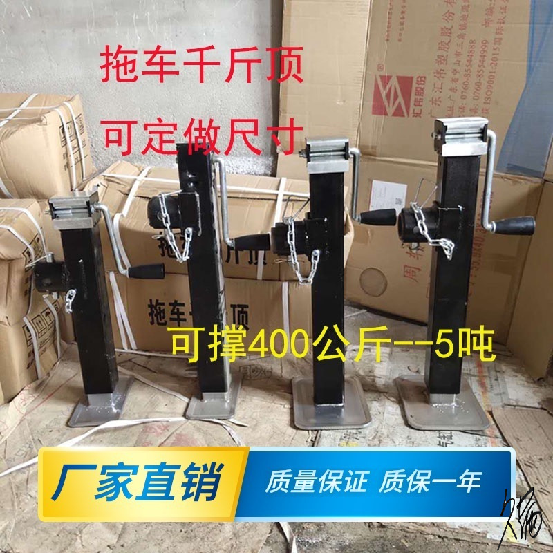 手摇千斤顶拖车支腿拖车千斤顶手摇导向轮升降手摇千斤顶拖车支架