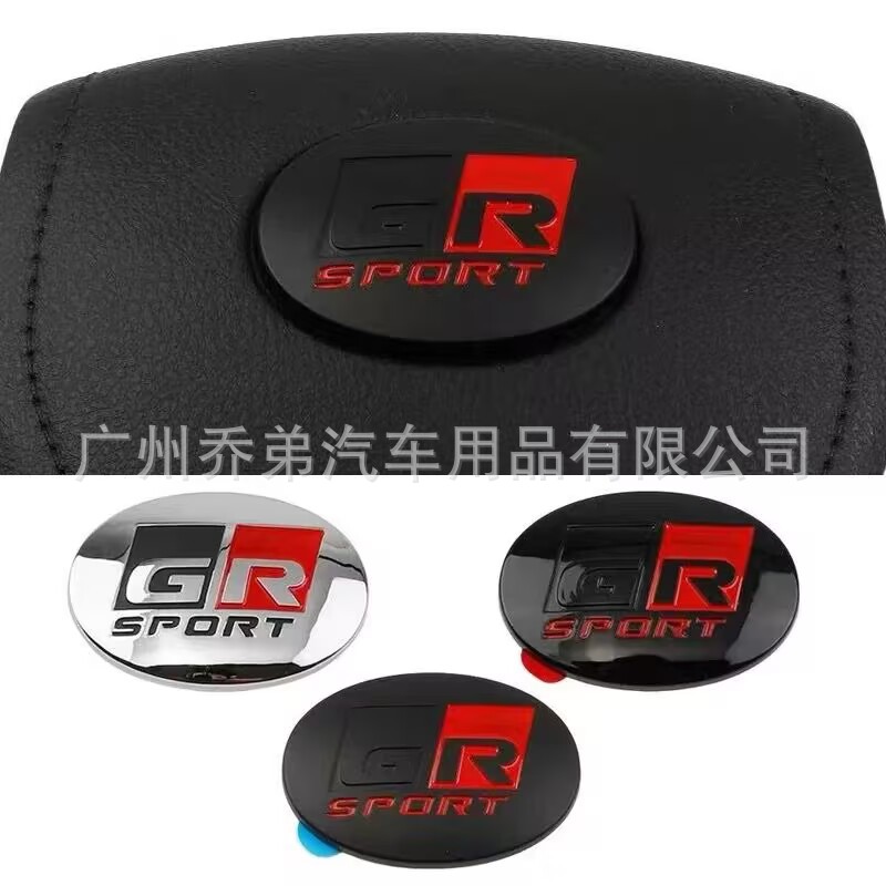 适用于丰田 GR SPORT 方向盘覆盖车标 雷凌 凯美瑞卡罗拉装饰贴标