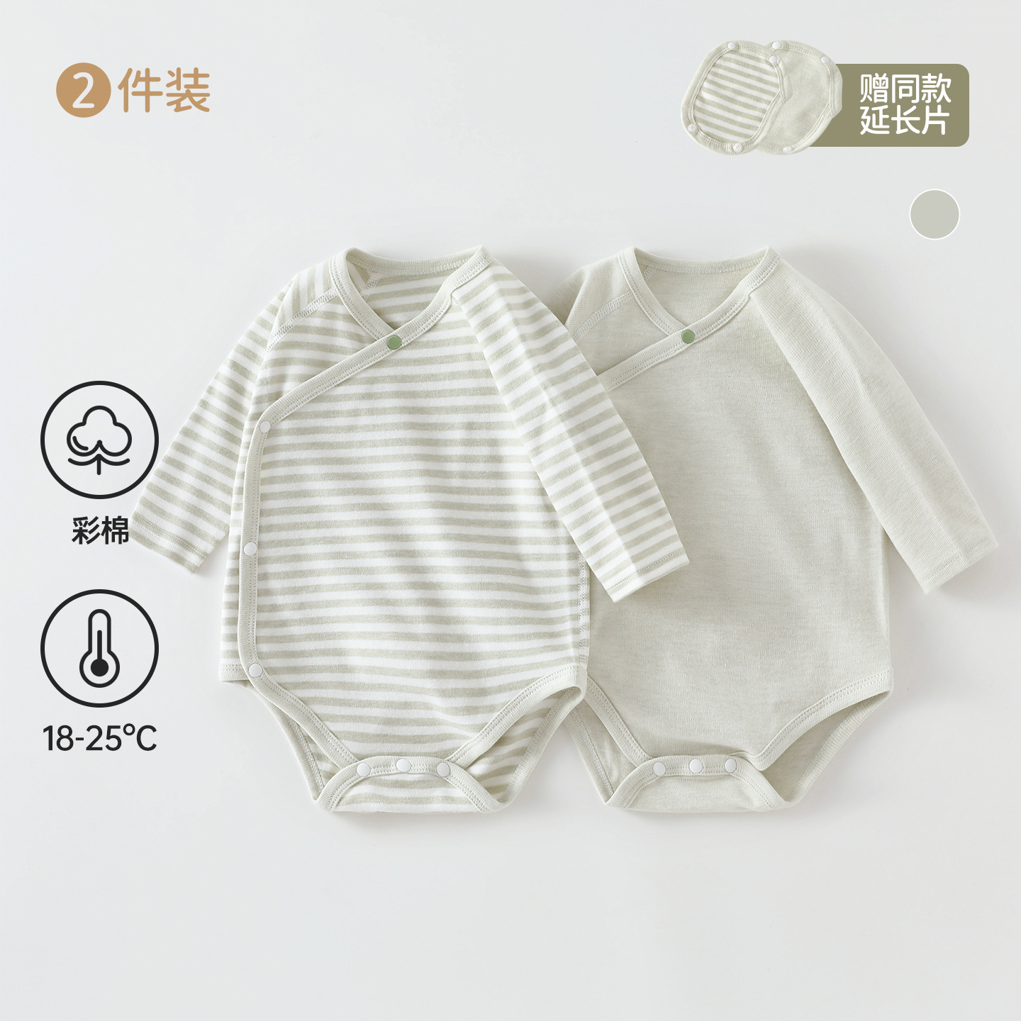 2-Pack with Extension Piece Spring Baby Clothes Long-Sleeve Romper Triangle Bodysuit Crawling Suit Colored Cotton Class a Jumpsuit