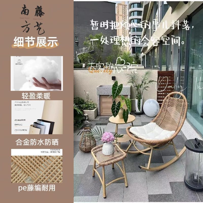 阳台摇椅花园摇摇躺椅家用懒人客厅休闲单人户外藤椅庭院藤编大人|undefined