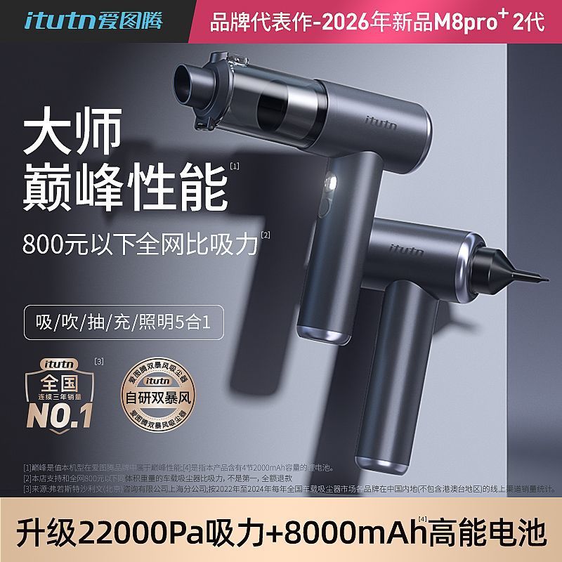 Aitotem M8Pro+2Nd Generation Car Vacuum Cleaner with Strong Suction, Wireless Handheld Car Vacuum Cleaner with Blowing and Suction Functions