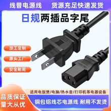 �~���X Type A�Դ��  1.5���ձ��ɱ��_��ʽ��Ҏͨ�� C13Ʒ��β