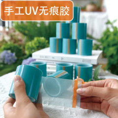 Uv無痕ゴムdiy手作り無痕透明固定テープ美術専用美紋紙テープ水晶滴ゴム