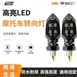 摩托车通用件;转向灯、角灯;摩托车把套