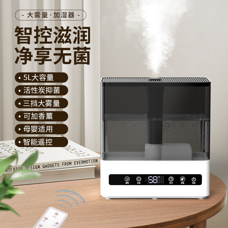 5L Office Air Humidifier Cross-border Home Appliances Super Mist Spray Atomization Desktop Humidifier
