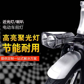 自行车灯;电动车配件;其他配件