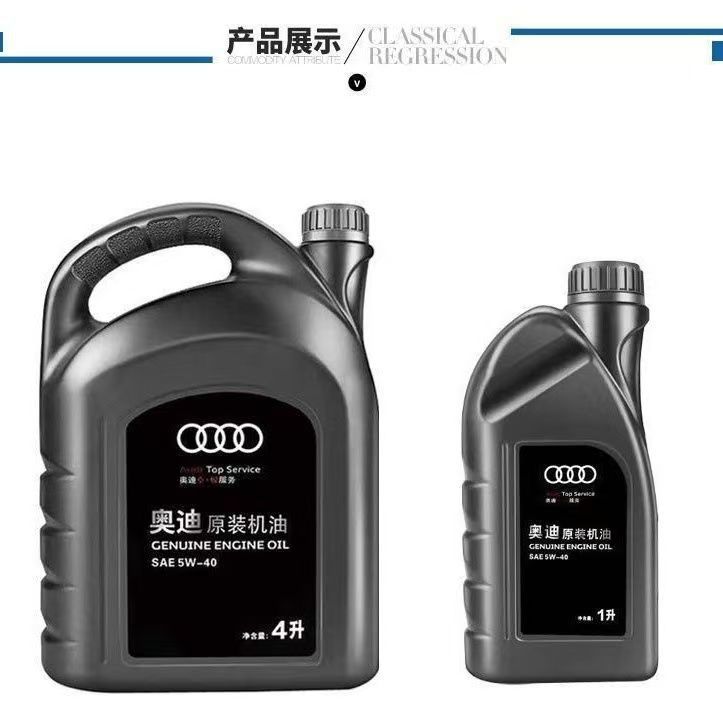 Audi 5W40 Engine Oil for Audi A4L (Gasoline Engine Oil) - 1l