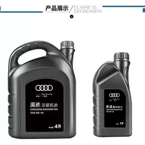 5W40 mühərrik yağı Audi A4L orijinal Audi zavod yağı