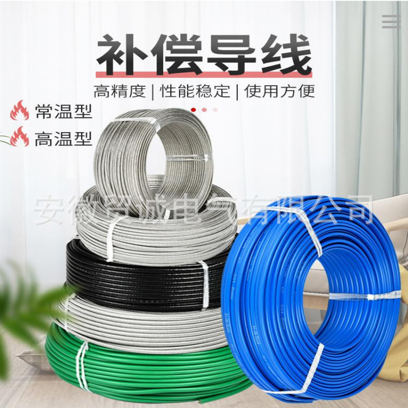 High TempeRatuRe SC-HS-FFP2, SC-HS-fp1f-(R) Compensation ConductoR DJFFP2 ComputeR Cable