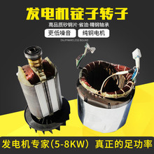 ���Ͱl늙C�������5-6.5KW/7.5KW/8ǧ��늙C���ɶ��� �D���V��