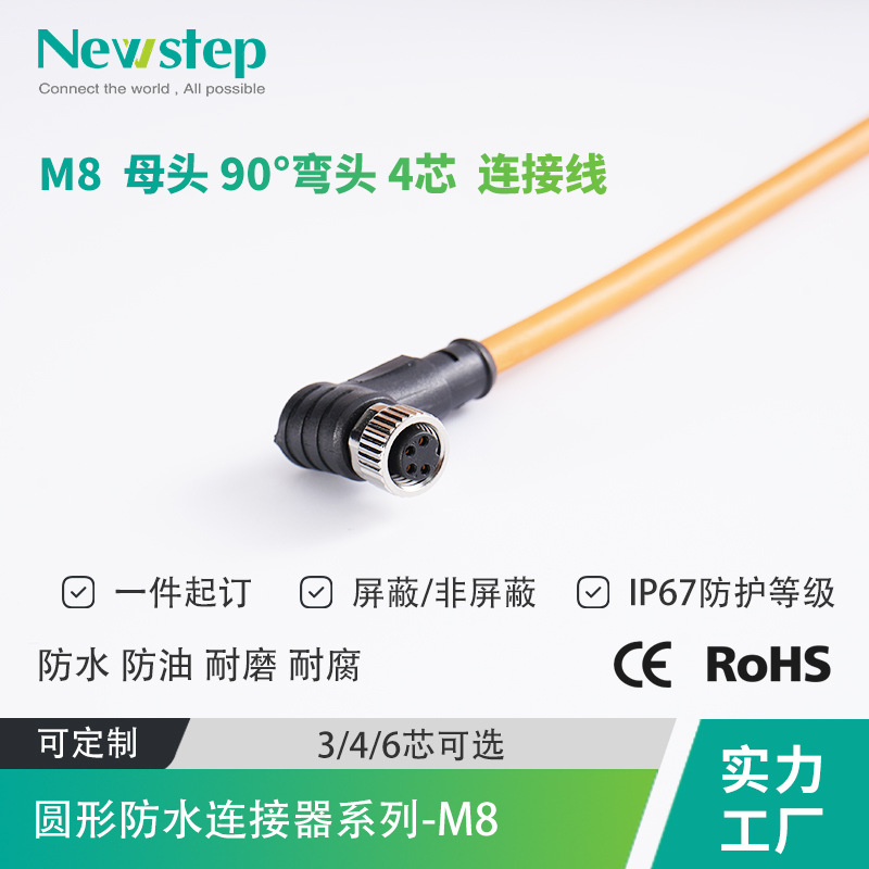 m8连接器 航空插头线 公母对插 4芯 M12防水线定制