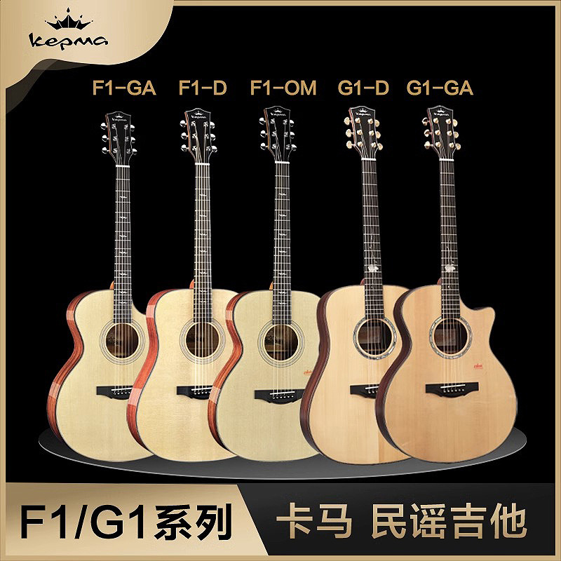Wholesale Kepma Capma Single Board FS36/F0/F1 Kama Minzhu Guitar For beginner
