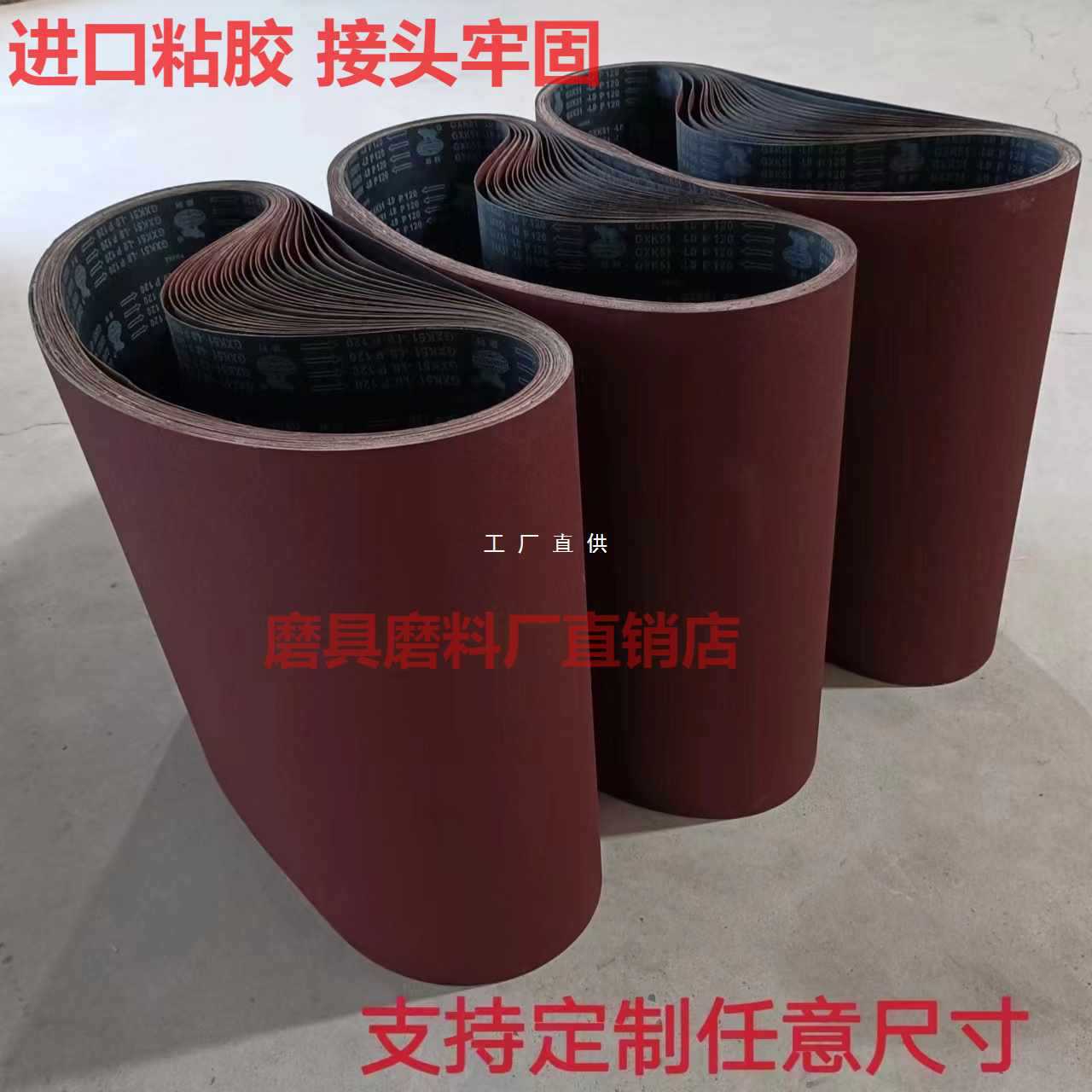 ✅牌砂带机砂带木工打磨沙带金属抛光砂带条平面砂光机拉丝砂