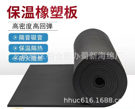 供应黑色橡塑保温隔热泡棉/发动机隔音吸音海绵/阻燃防火泡棉