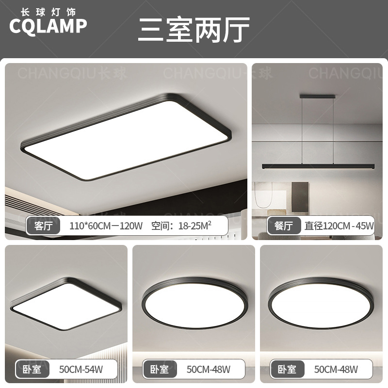 Luz de techo, lámpara de sala de estar, lámpara principal de espectro completo, protección de ojos, lámpara de dormitorio moderna simple sin hendiduras, lámpara negra Zhongshan