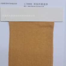 NATHANQUEEN�F؛ɫ��1/200NE �h���w�S��30%PBT60%RAYON10%CUPRA