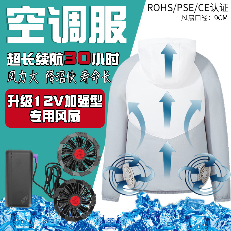 Men's and Women's Summer Air-Conditioned Clothing with Powerful Cooling Fan, Outdoor Welding Workwear, Heat Protection, Sun Protection, Workshop Workwear