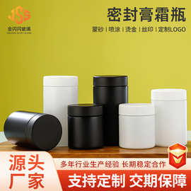 膏霜玻璃瓶大容量化妆品分装瓶面霜瓶空瓶避光玻璃化妆品瓶现货