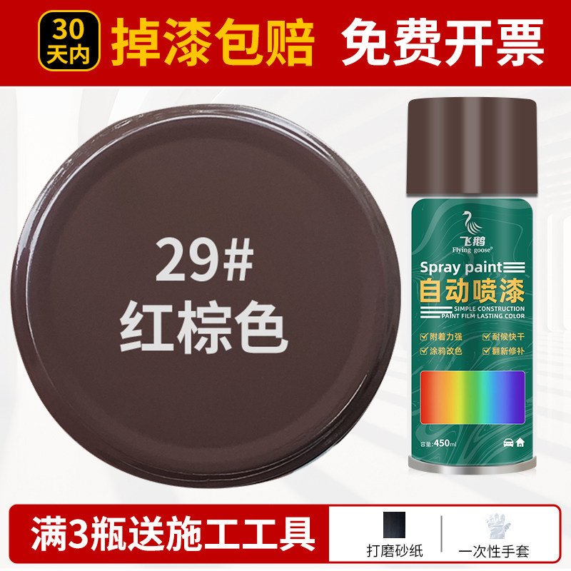 Reddish brown; 500ml/bottle