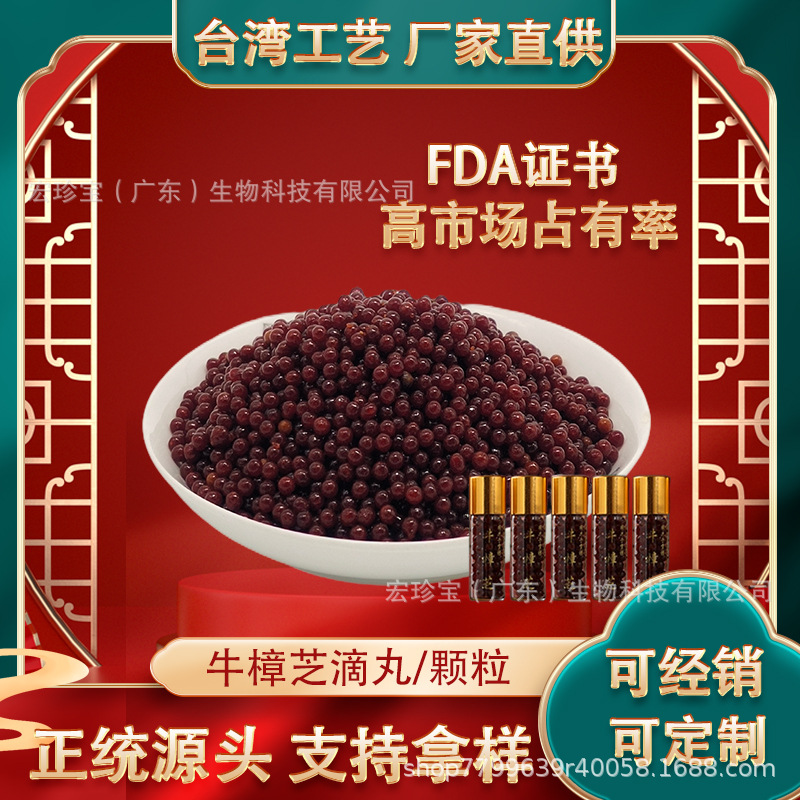 【有报关单】台湾厂家直供牛樟芝原料三萜类种类多含量高合作私信