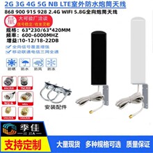 2G 3G 4G 5G GSM 4G LTE 2.4G WIFI NB GPRS�����ˮȫ����Ͳ�쾀