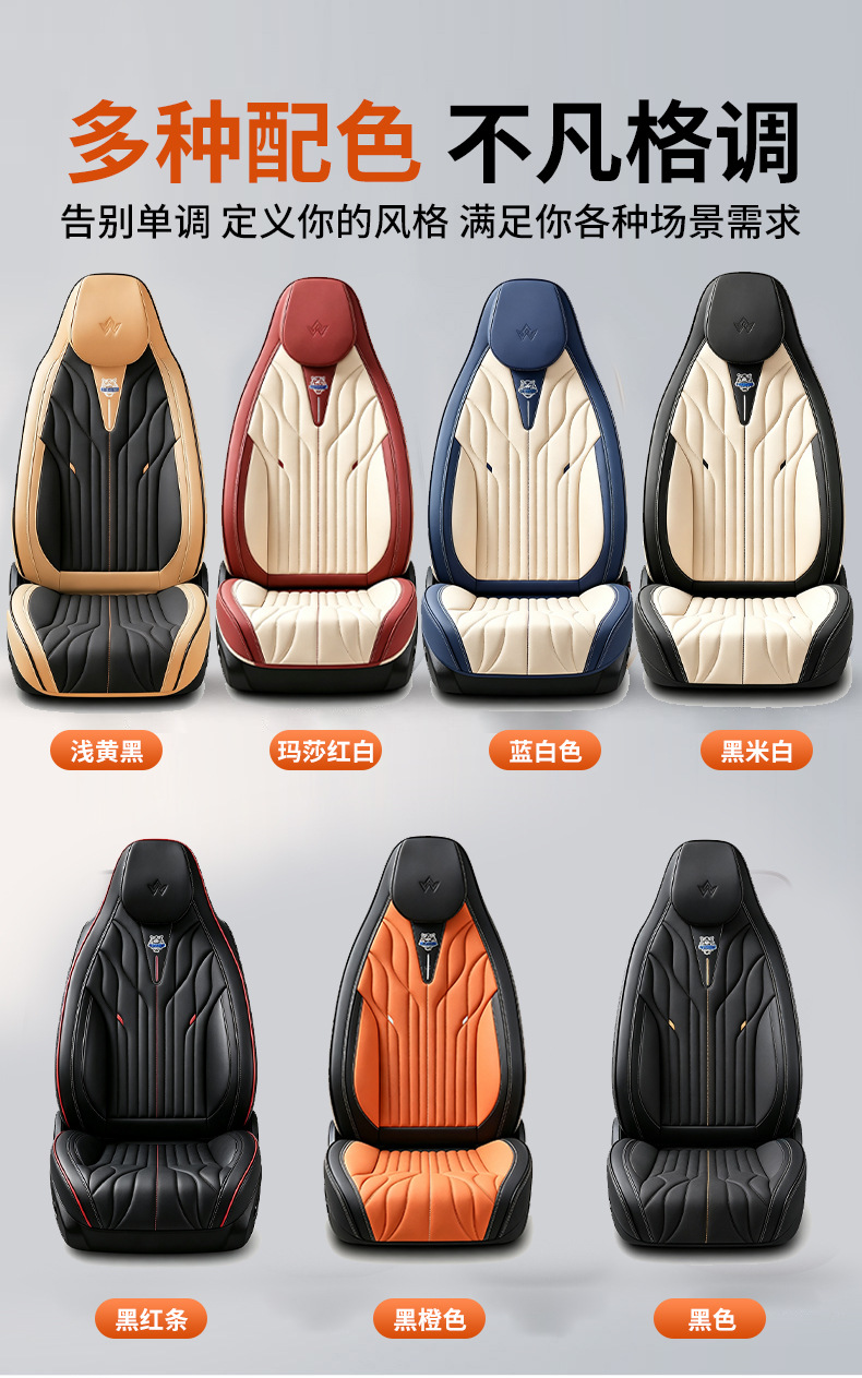 Cross-border car seat covers, full-coverage, universal fit, suede material, waterproof and stain-resistant, five-piece set