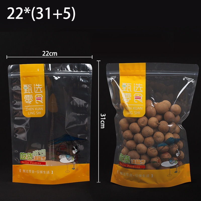 食品包装袋スポット卸売り多規格自立プラスチック包装袋ナッツ密封袋pe防湿チャック袋|undefined