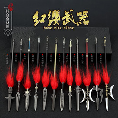 古代十八類兵器羅成アスファルト銃馬超楊家銃伍雲召呂布方天画戟合金属掛