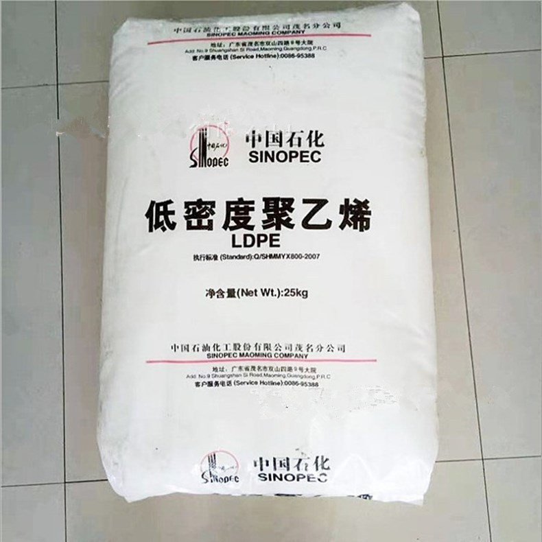 LDPE 茂名石化951-050 透明级 挤出吹塑级 发泡级涂覆级 薄膜级