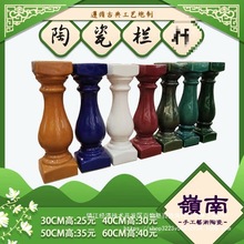 栏杆花瓶琉璃陶瓷扶手复古别墅公园栏河茶室四合院花窗阳台围院墙