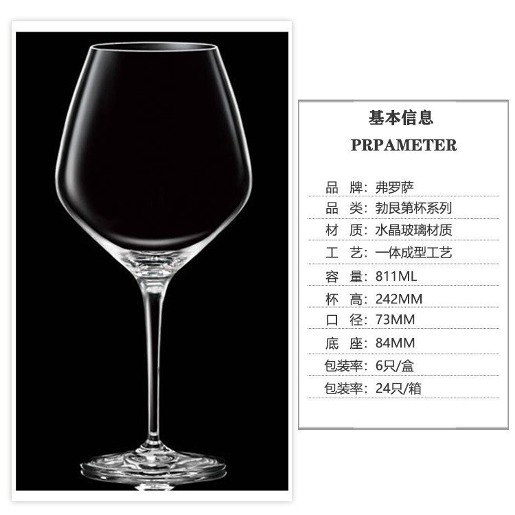 Vaso de vidrio de cristal europeo de vino tinto, vaso de pie alto casero, vaso de vino formado integralmente, vaso de vino extranjero