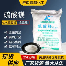 营养强化剂;硫酸盐;食品保水剂