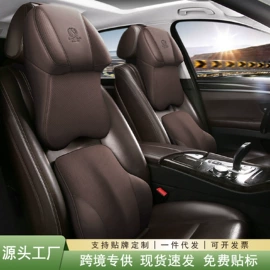 扶手箱垫;座垫、座套;头枕