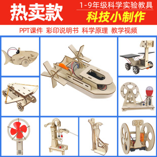 科技小制作套裝手搖發電機學生科技發明制作diy兒童手工材料