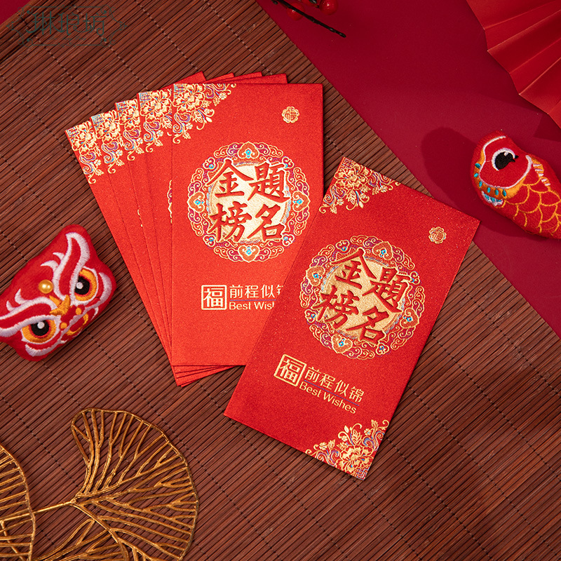 Lista de regalos para adultos Título sobre rojo Estudios en una celebración Estampado rojo tridimensional bordilla bendición Li es sello