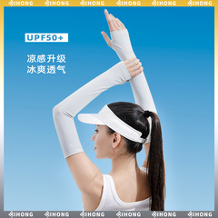 Summer sun protection sleeves, shaped ice sleeves for girls, girdle sleeves, finger sleeves, anti-UV, outdoor cycling, cold-feeling ice sleeves