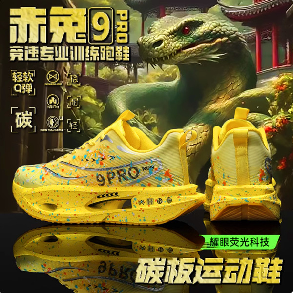 Chitu 9Pro Racing Fluorescent Running Shoes for Male Students, Special Shock-Absorbing Running Shoes for High School Entrance Examination Physical Examination, Breathable Sports Shoes for Women