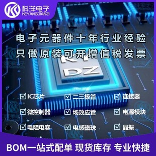 Electronic component service one -stop electronic component integrated circuit IC chip original authentic spot inventory
