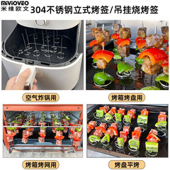 W1YP304不鏽鋼立式燒烤簽肉串吊烤爐圓形掛簽空氣炸鍋電烤箱專用