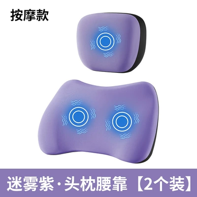 Waist support – with Heating for Long - mystery-purple-high-match-electric-massage-model-headrest-lumbar-support