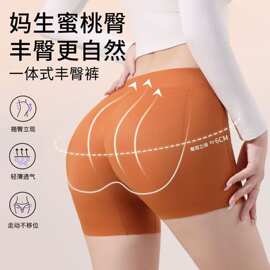 天然乳胶假屁股垫提臀内裤中腰收腹美臀翘臀神器蜜桃臀安全内裤女