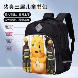 奶龙儿童猪鼻三层书包大容量小学生背包幼儿园书包双肩包厂家直售